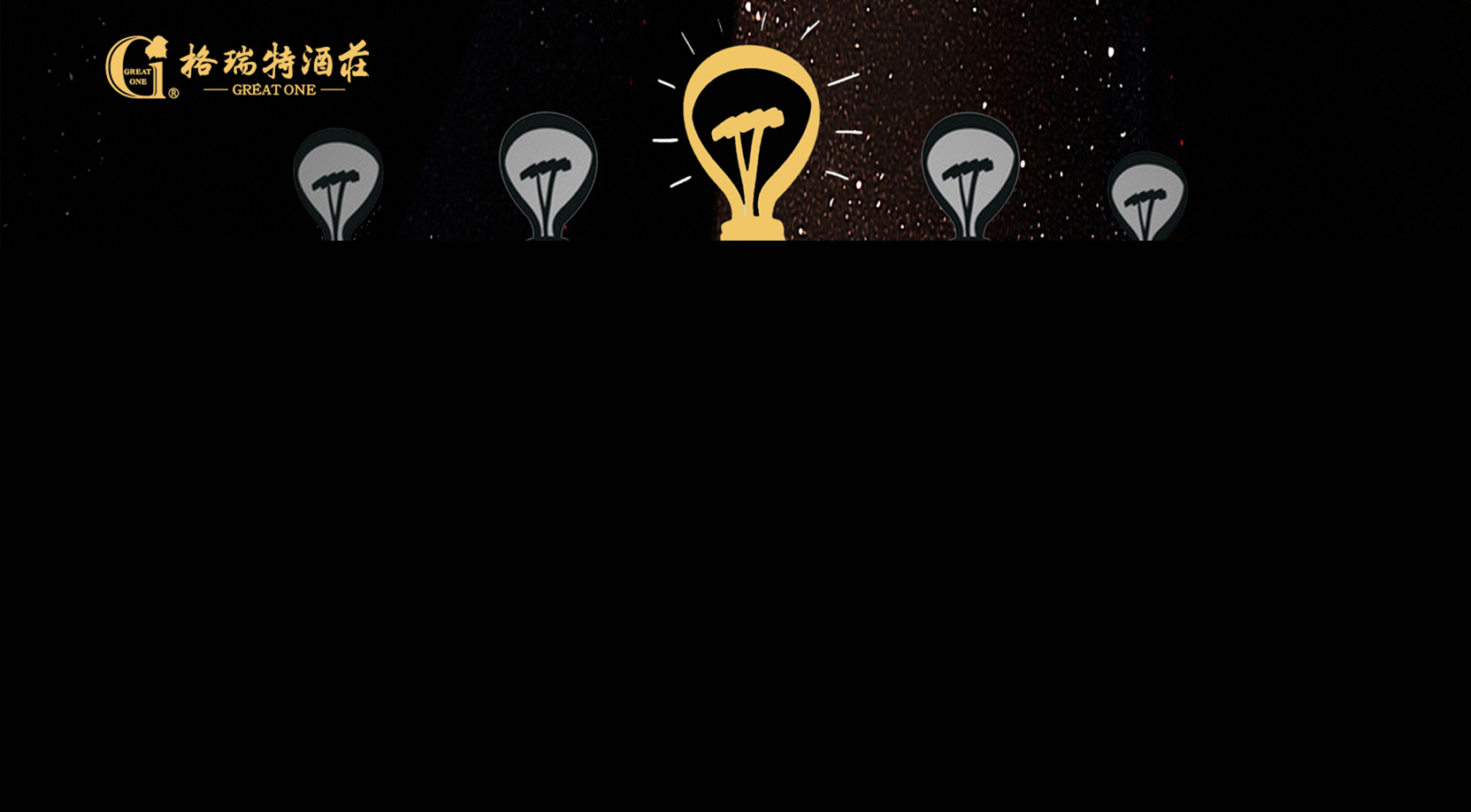 2019，加入我們，共創(chuàng)美好未來