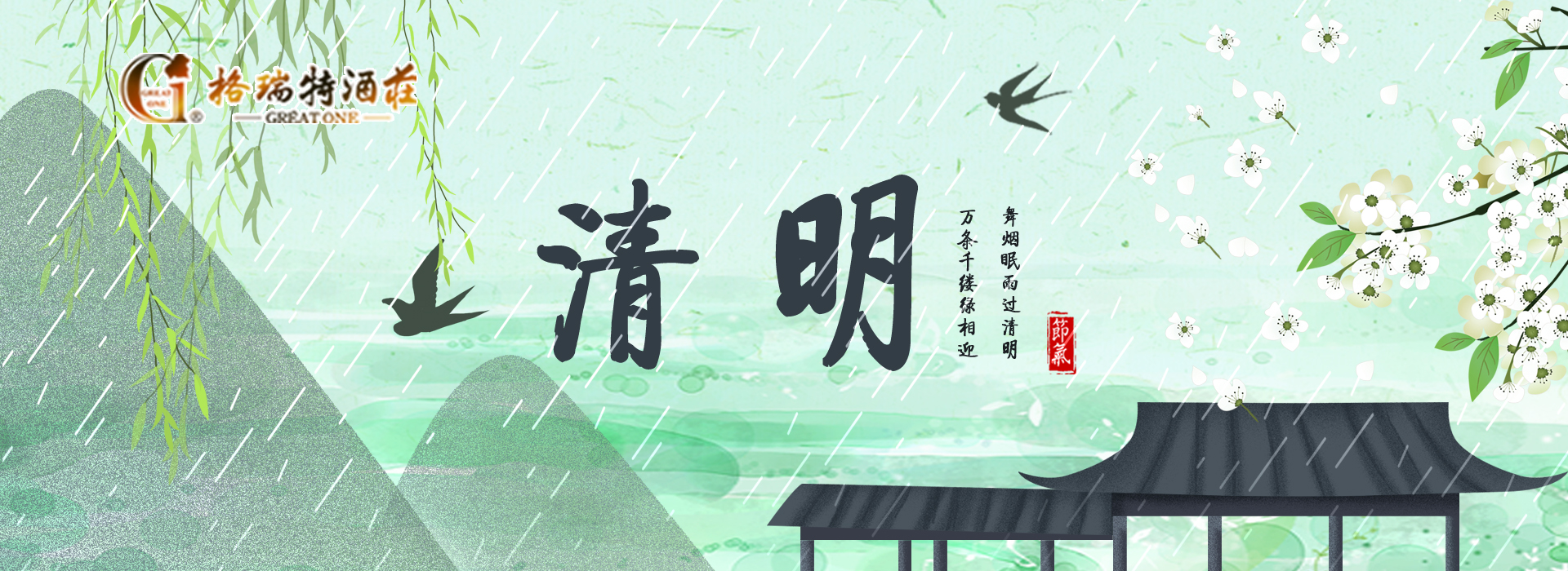 清明時(shí)節(jié)，園區(qū)最新動(dòng)態(tài)看這里~