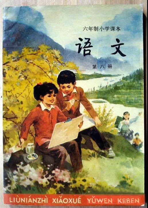 20年前的語(yǔ)文課本，滿滿的回憶！翻開都是淚！