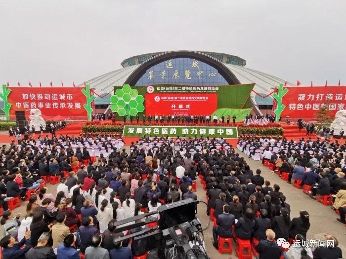 格瑞特紅酒走進(jìn)山西（運(yùn)城）第二屆特色醫(yī)藥交易博覽會