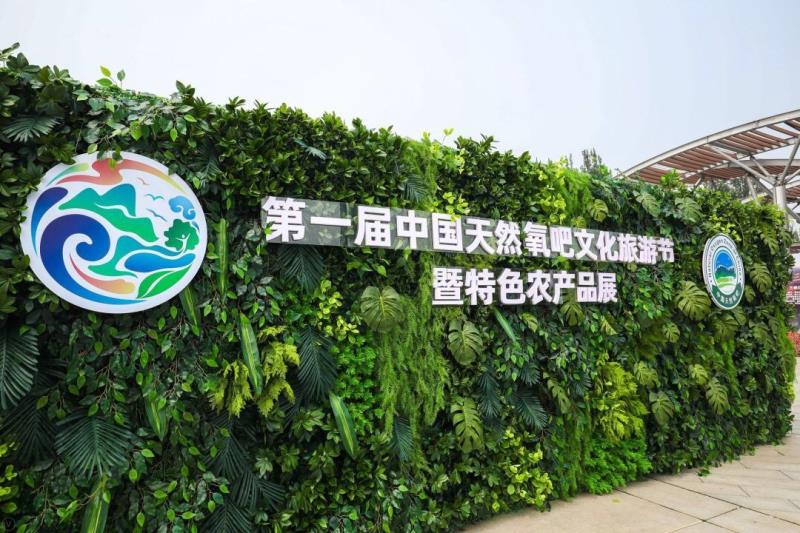 格瑞特酒莊參展  首屆“中國天然氧吧”文化旅游節(jié)暨特色農產(chǎn)品展