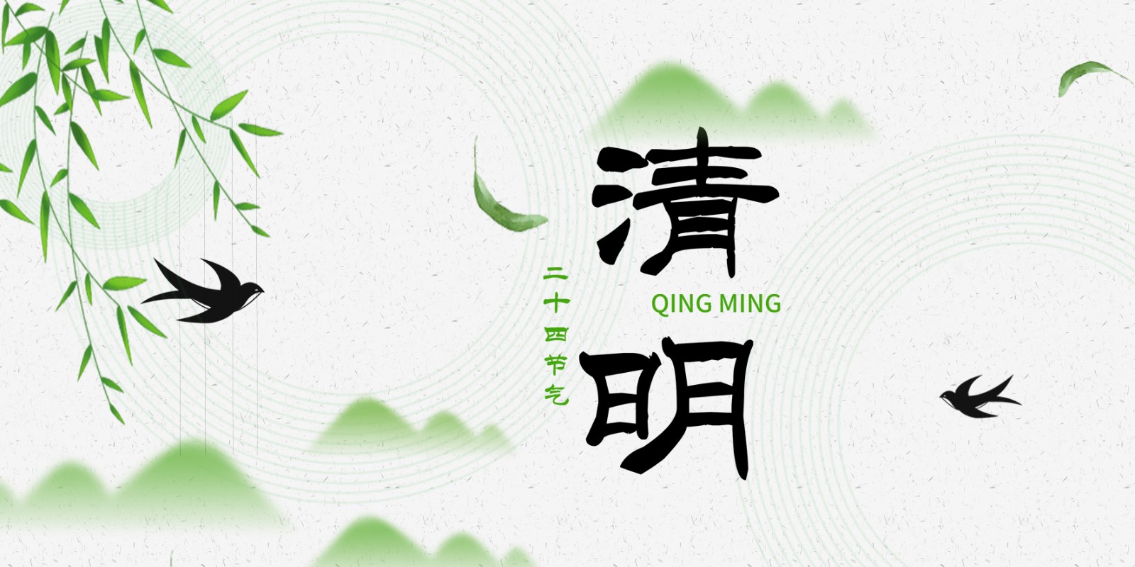 15872554885893.jpg 清明.jpg