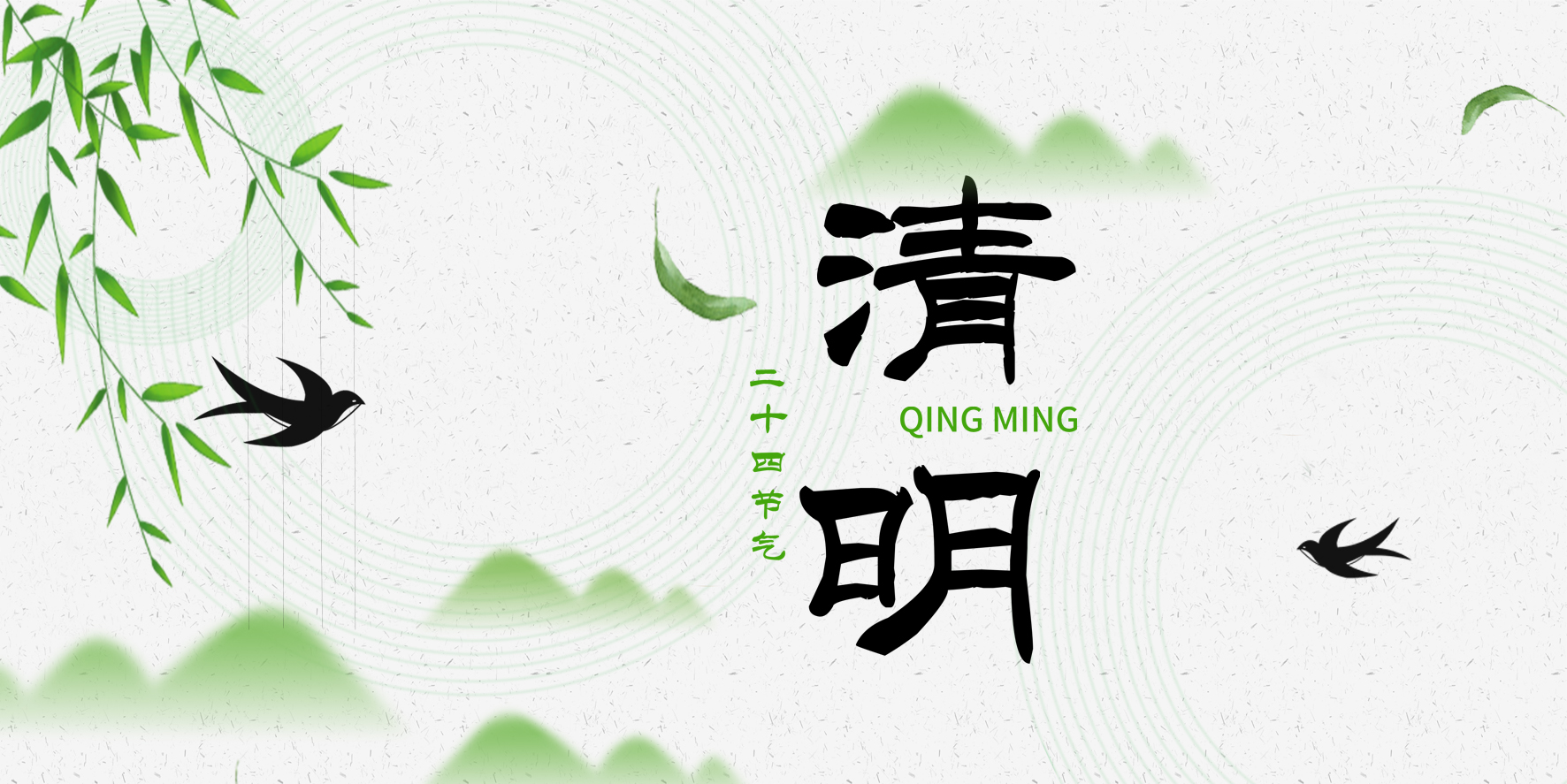 四月，格瑞特與您同行~