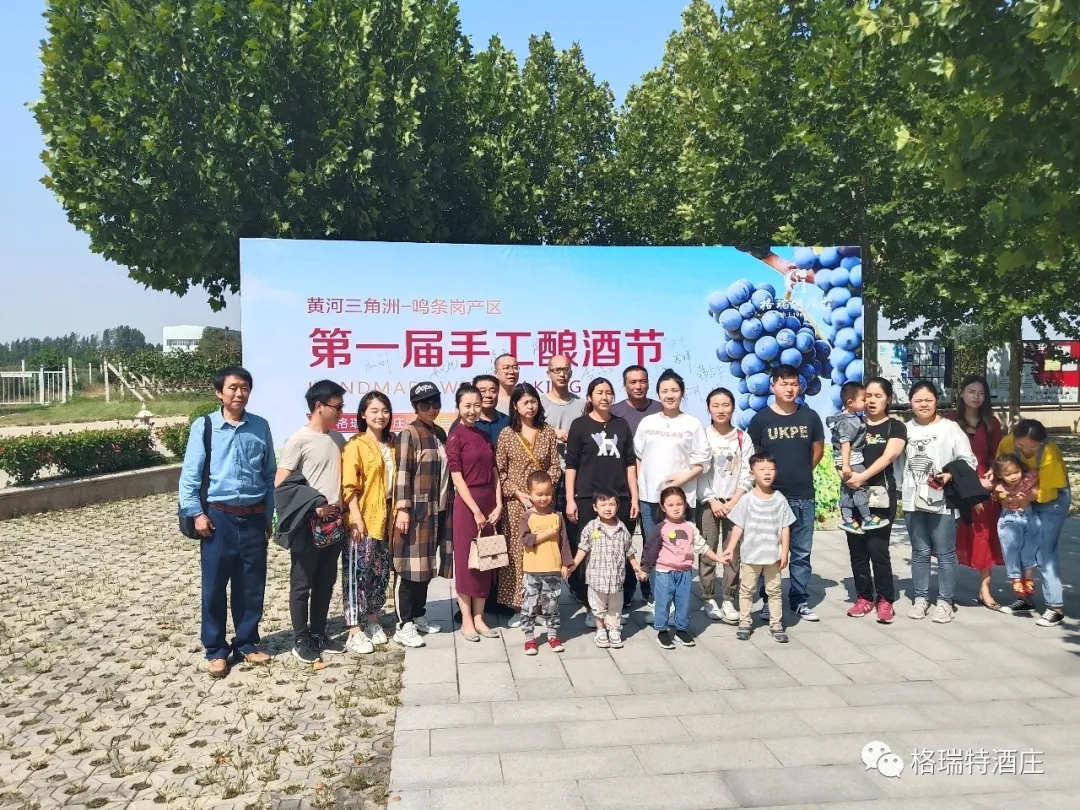 格瑞特酒莊第二屆手工釀酒節(jié)開始報名啦！