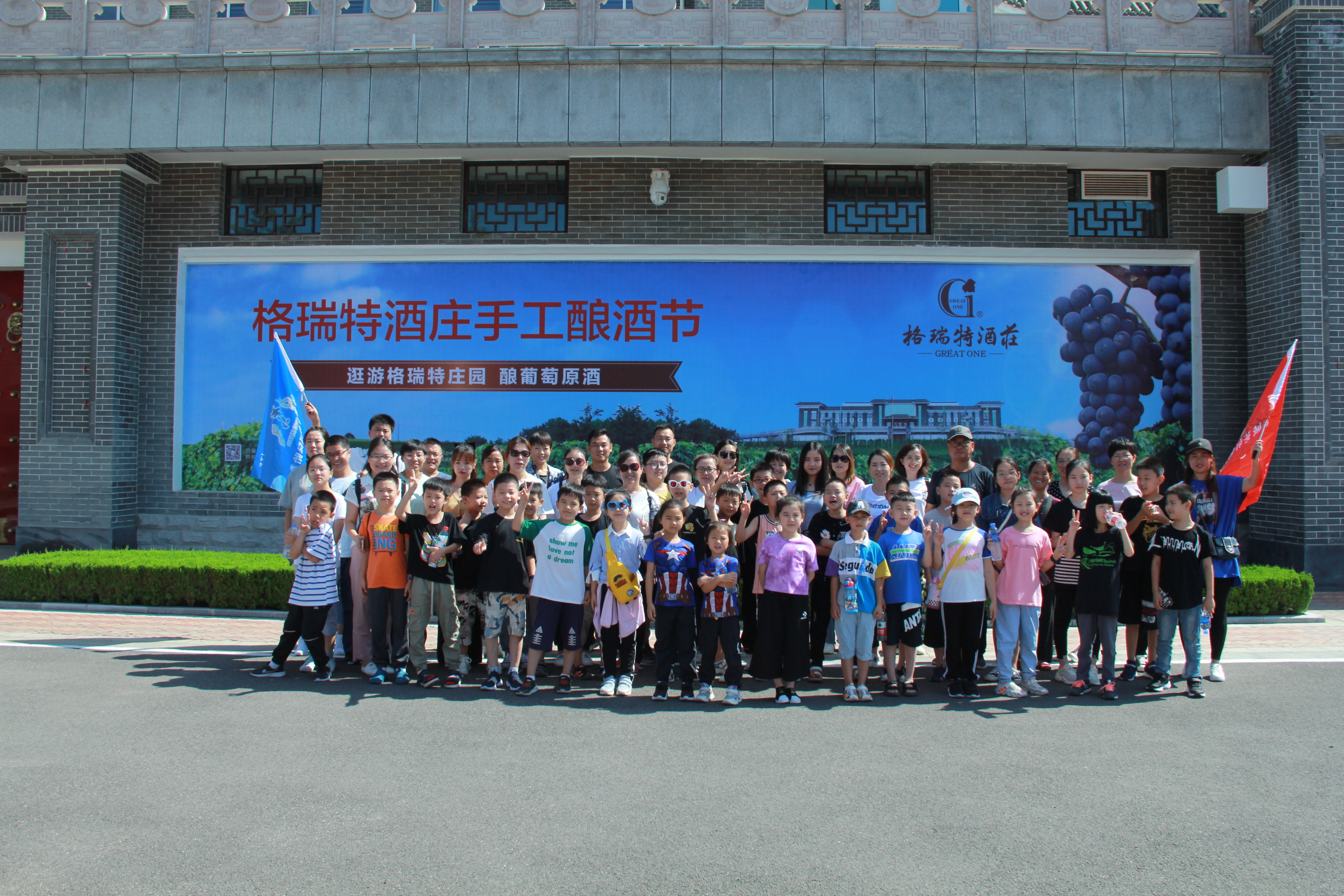 格瑞特酒莊第二屆釀酒節(jié)活動開幕啦！